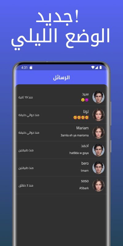 شات عربي | شبهي - تعارف دردشه screenshot