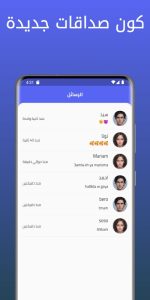 شات عربي | شبهي - تعارف دردشه screenshot 6