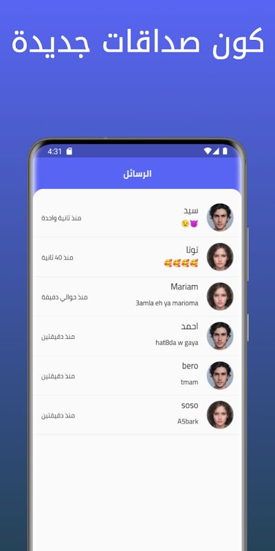 شات عربي | شبهي - تعارف دردشه screenshot