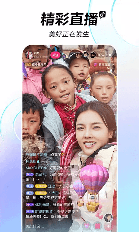 Douyin screenshot