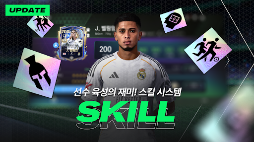 FC 모바일 screenshot 12