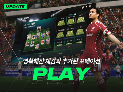 FC 모바일 screenshot 16