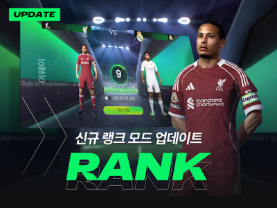 FC 모바일 screenshot 17