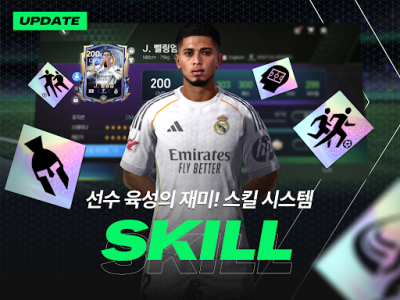 FC 모바일 screenshot 18