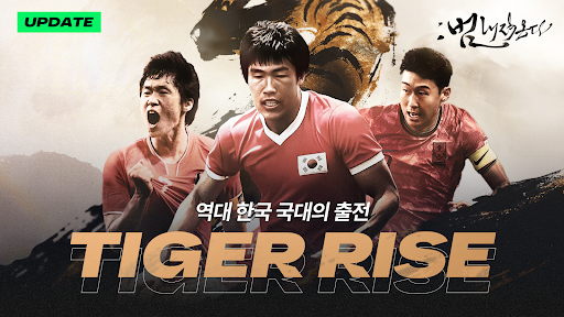 FC 모바일 screenshot 20