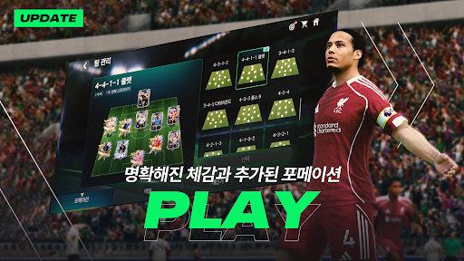 FC 모바일 screenshot 22