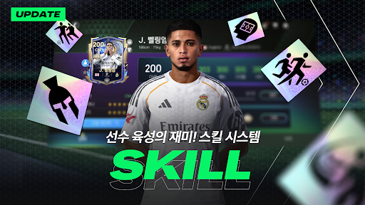 FC 모바일 screenshot 24