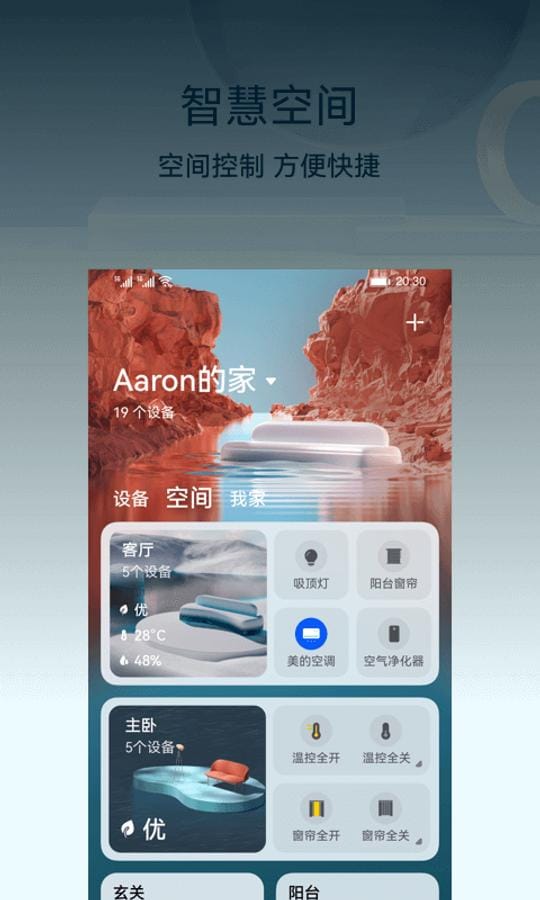 HUAWEI AI Life screenshot