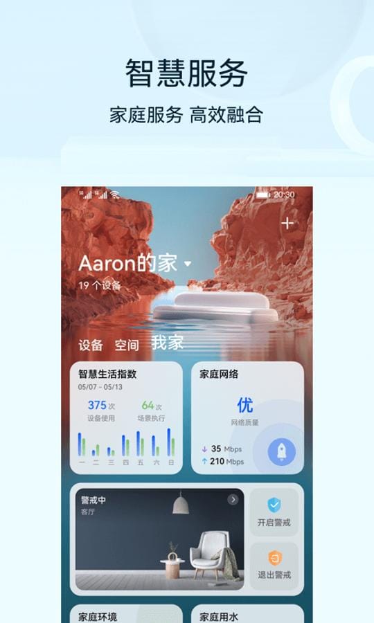 HUAWEI AI Life screenshot