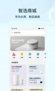 HUAWEI AI Life screenshot 3