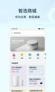 HUAWEI AI Life screenshot 3