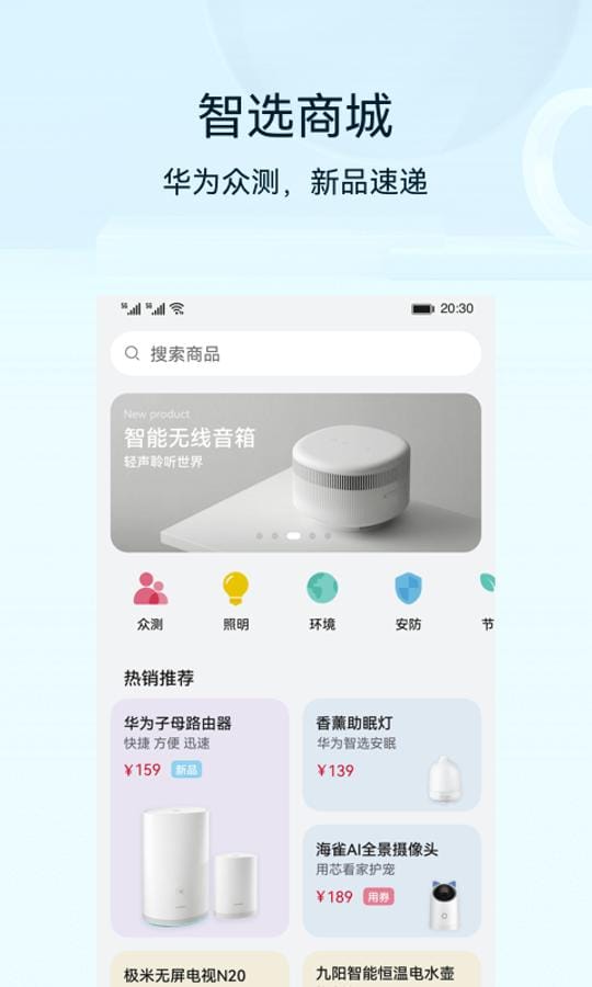 HUAWEI AI Life screenshot