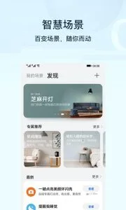 HUAWEI AI Life screenshot 5