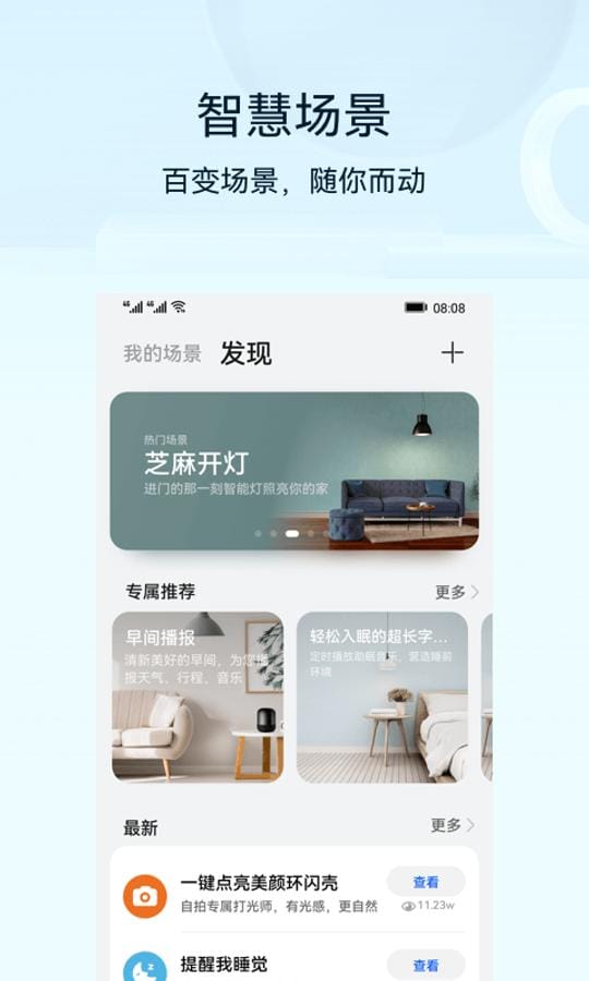 HUAWEI AI Life screenshot