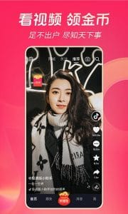 Douyin Express Edition screenshot 1