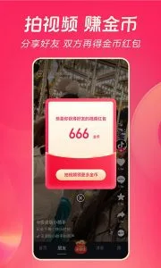 Douyin Express Edition screenshot 3