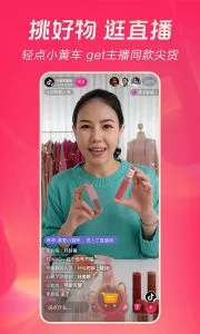 Douyin Express Edition screenshot 5