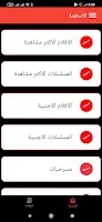 الاسطورة screenshot 1