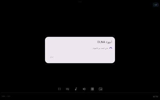 KT plus screenshot 3