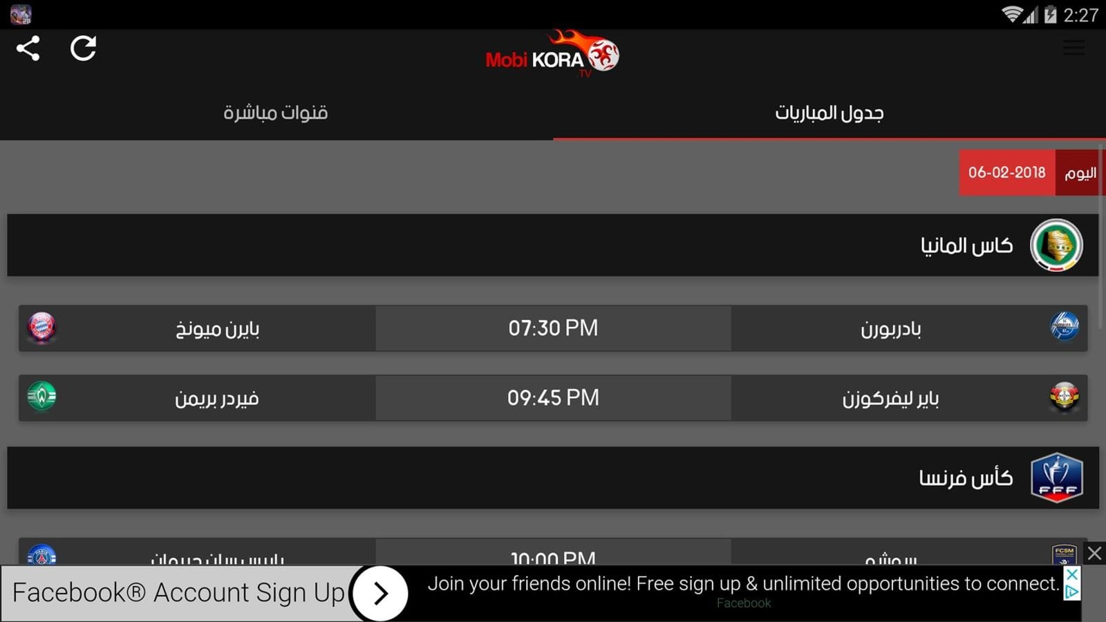 MobiKora screenshot