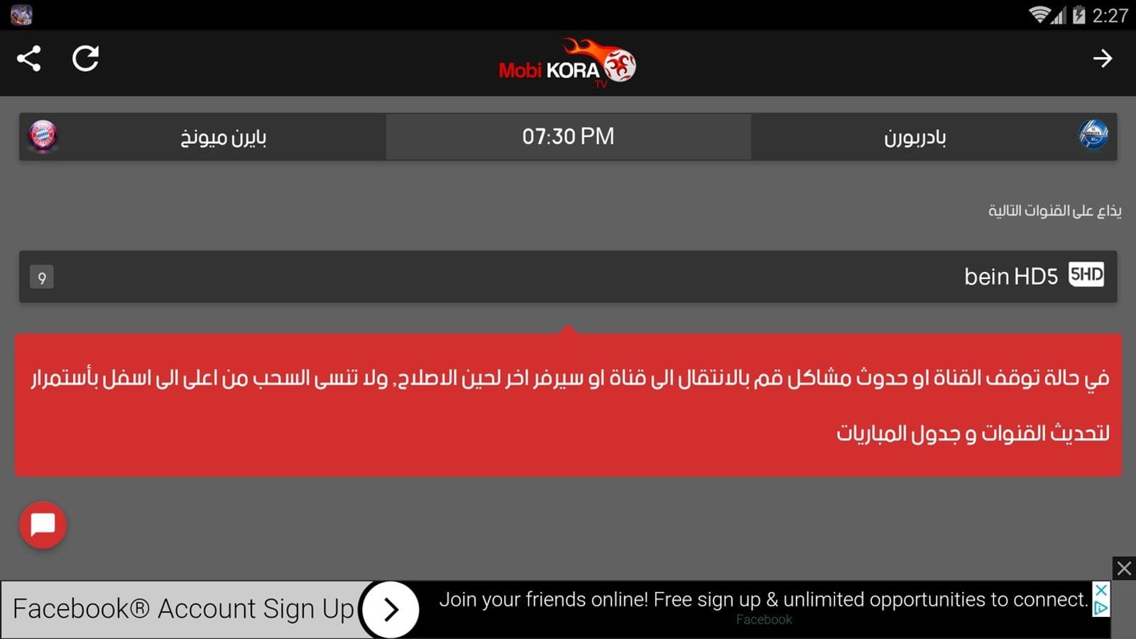 MobiKora screenshot