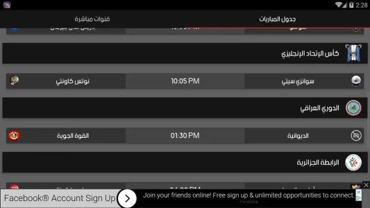 MobiKora screenshot 3