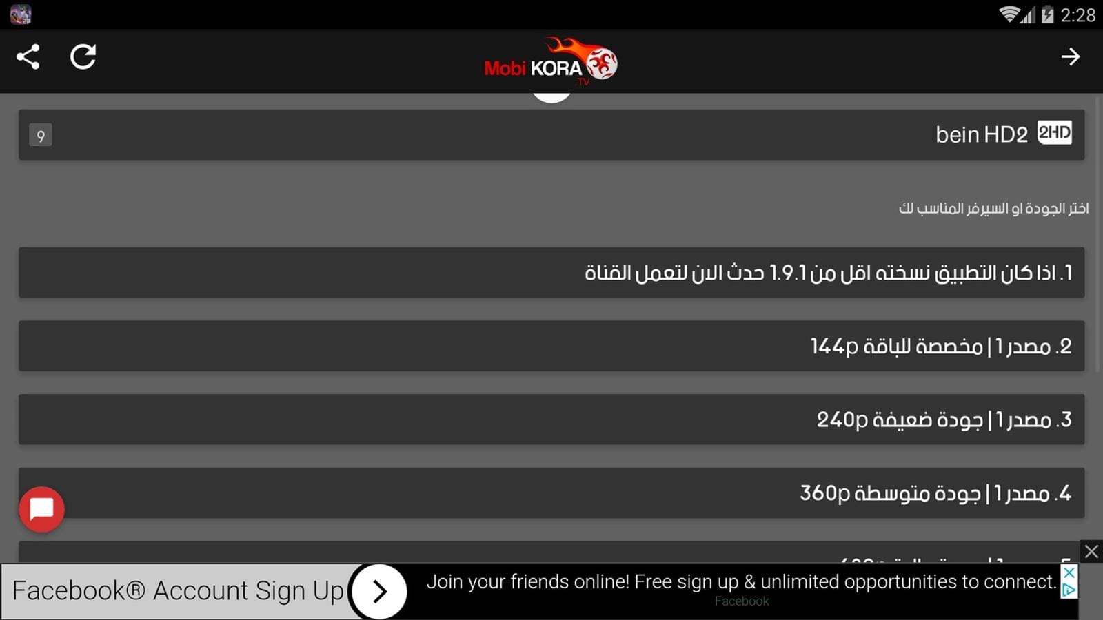 MobiKora screenshot