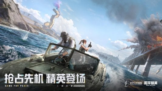 PUBG MOBILE CN screenshot 2