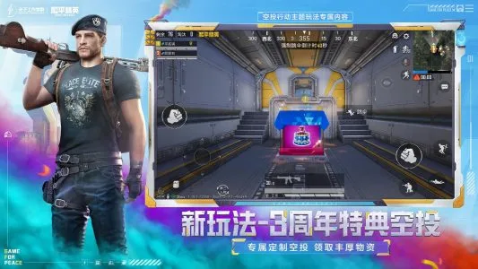 PUBG MOBILE CN screenshot 3