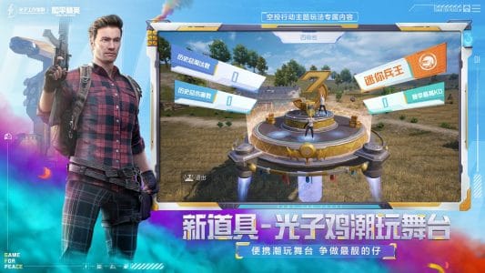 PUBG MOBILE CN screenshot 4