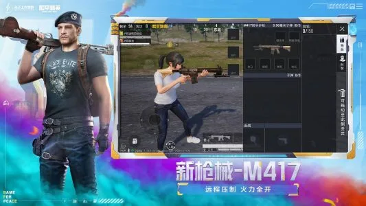 PUBG MOBILE CN screenshot 6