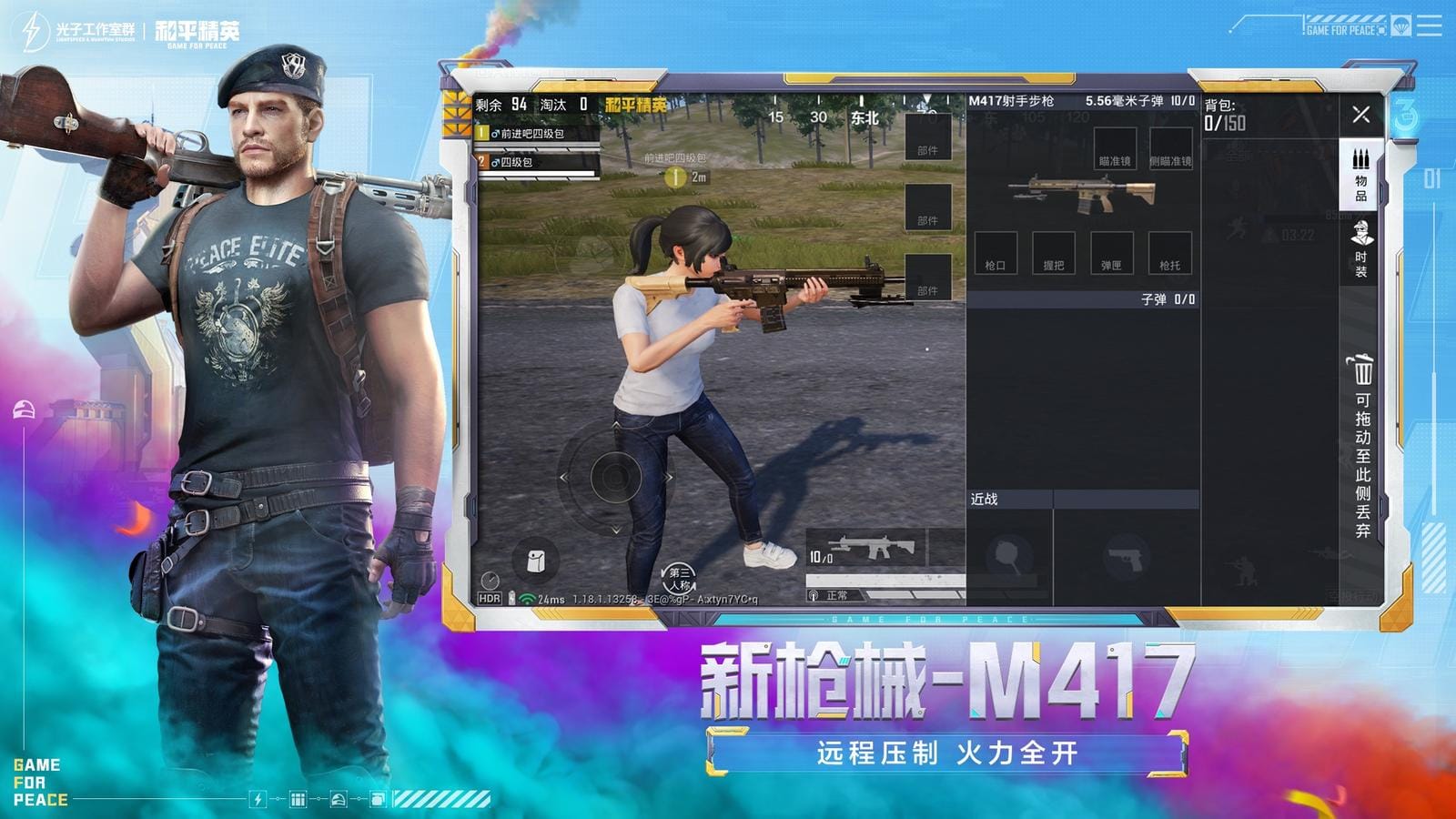 PUBG MOBILE CN screenshot