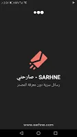 صارحني - Sarhne screenshot 1