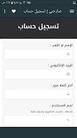 صارحني - Sarhne screenshot 3