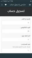 صارحني - Sarhne screenshot 3
