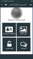 صارحني - Sarhne screenshot 5