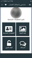صارحني - Sarhne screenshot 5