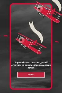 Aviator screenshot 4