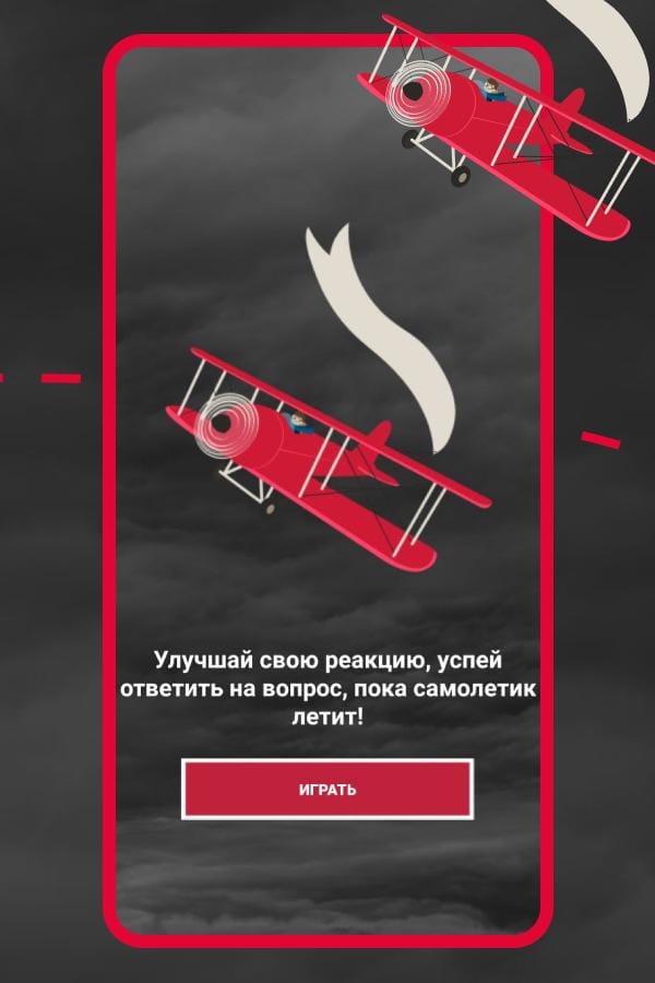 Aviator screenshot