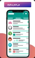 فك الحظر عن رقمك في واتس اب screenshot 1