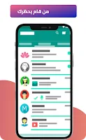 فك الحظر عن رقمك في واتس اب screenshot 1