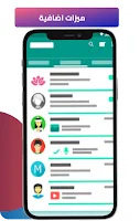 فك الحظر عن رقمك في واتس اب screenshot 2