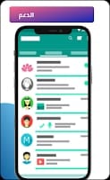 فك الحظر عن رقمك في واتس اب screenshot 3