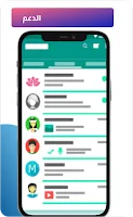 فك الحظر عن رقمك في واتس اب screenshot 3