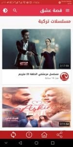 قصة عشق screenshot 2