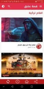 قصة عشق screenshot 3