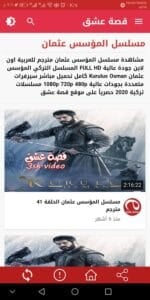 قصة عشق screenshot 4