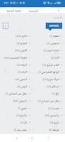مانجا ليك screenshot 1