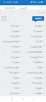 مانجا ليك screenshot 1