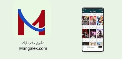 مانجا ليك screenshot 4